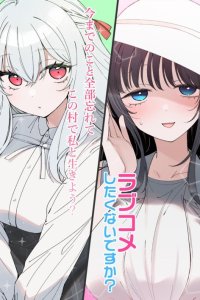 Baca Inaka de Koi wa Muzukashii!? Bahasa Indonesia