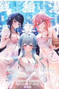 Baca Inazuma Yukemuri Sentou Yobanashi Bahasa Indonesia