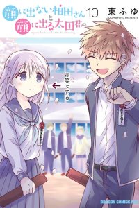 Baca Inexpressive Kashiwada and Expressive Oota Bahasa Indonesia