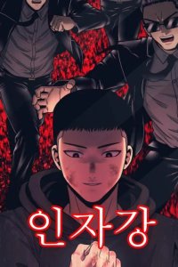Baca Injagang Bahasa Indonesia