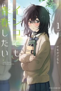 Baca Inko demo Seishun Shitai Bahasa Indonesia