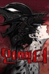 Baca Insector Bahasa Indonesia