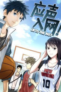 Baca Into The Net! Bahasa Indonesia