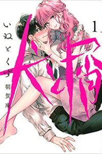 Baca Inu to Kuzu (Dog and Scum) Bahasa Indonesia