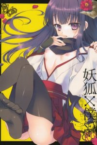 Baca Inu X Boku SEX Bahasa Indonesia