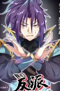 Baca Invincible Villain Bahasa Indonesia