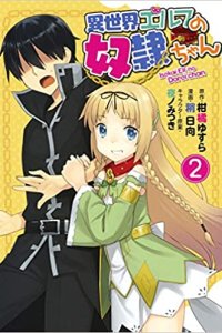 Baca Isekai Elf no Dorei-chan Bahasa Indonesia