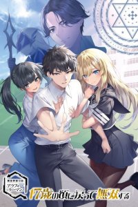 Baca Isekai Kaeri no Arafour Riiman 17-sai no Koro ni Modotte Musou Suru Bahasa Indonesia