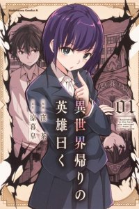 Baca Isekai Kaeri no Eiyuu Iwaku Bahasa Indonesia
