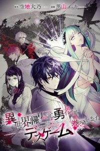 Baca Isekai Kaeri no Moto Yuusha desu ga, Death Game ni Makikomaremashita Bahasa Indonesia