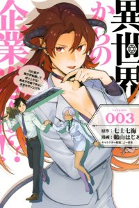 Baca Isekai kara no Kigyou Shinshutsu?! Bahasa Indonesia