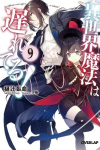 Baca Isekai Mahou wa Okureteru! Bahasa Indonesia