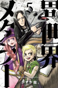 Baca Isekai Metaller Bahasa Indonesia