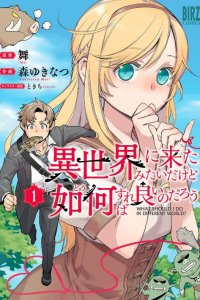 Baca Isekai ni Kita Mitai dakedo Ikaga sureba Yoi no Darou Bahasa Indonesia