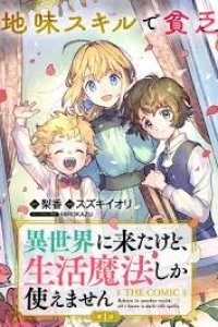 Baca Isekai Ni Kitakedo, Seikatsu Maho Shika Tsukaemasen Bahasa Indonesia