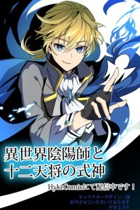 Baca Isekai Onmyouji to Juuni Tenshou no Shikigami Bahasa Indonesia