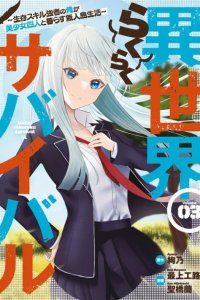 Baca Isekai Rakuraku Survival Bahasa Indonesia