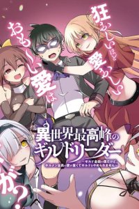 Baca Isekai Saikouhou no Guild Leader Bahasa Indonesia