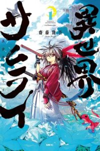 Baca Isekai Samurai Bahasa Indonesia