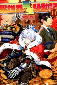 Baca Isekai Tensei Soudouki Bahasa Indonesia