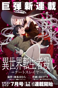 Baca Isekai Tenseisha Koroshi – Cheat Slayer Bahasa Indonesia