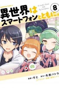 Baca Isekai wa Smartphone to Tomo ni. Bahasa Indonesia