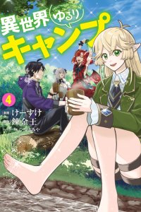 Baca Isekai Yururi Camp Bahasa Indonesia