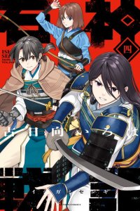 Baca Ishigami Senki Bahasa Indonesia