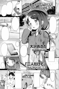 Baca Isogazu ni Yukkuri to Bahasa Indonesia
