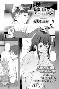 Baca Isshou ni Ireba Bahasa Indonesia
