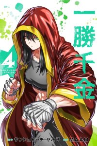 Baca Isshou Senkin Bahasa Indonesia