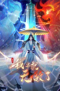 Baca It Turns Out That I Have Been Invincible For A Long Time Bahasa Indonesia