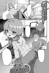 Baca Itazura Ippai Imouto no Kokoro wa Wakaranai kara Gaman Shinai! Bahasa Indonesia