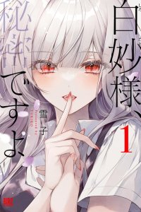 Baca It's a Secret, Shirotae-sama Bahasa Indonesia