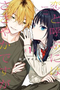 Baca It's Not Quite Love Yet, but… Bahasa Indonesia