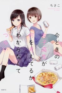 Baca It’s Painful That I Have No Idea What High School Girls Are Thinking of These Days Bahasa Indonesia