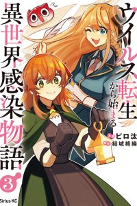 Baca It's That Reincarnated-as-a-Virus Story Bahasa Indonesia