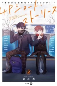 Baca “It’s too precious and hard to read !!” 4P Short Stories Bahasa Indonesia