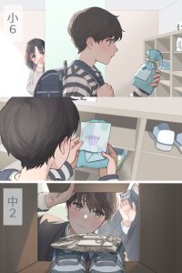 Baca Itsu Made Nanoranaide Iru Tsumori? Bahasa Indonesia