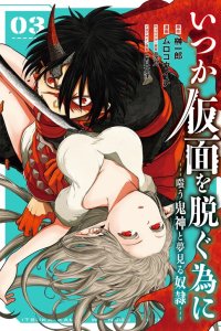 Baca Itsuka Kamen wo Nugu Tame ni  ~Warau Kishin to Yumemiru Dorei~ Bahasa Indonesia