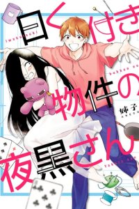 Baca Iwakutsuki Bukken no Yakuro-san Bahasa Indonesia