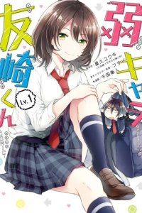 Baca Jaku-chara Tomozaki-kun Bahasa Indonesia