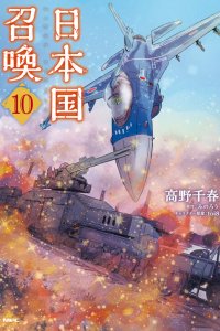 Baca Japan Summoning Bahasa Indonesia