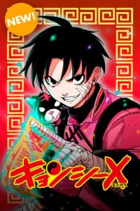 Baca Jiangshi X Bahasa Indonesia
