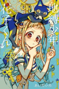 Baca Jibaku Shounen Hanako-kun Bahasa Indonesia