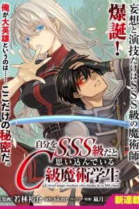 Baca Jibun Wo SSS Kyuda to Omoikondeiru C Kyu Majutsu Gakusei Bahasa Indonesia