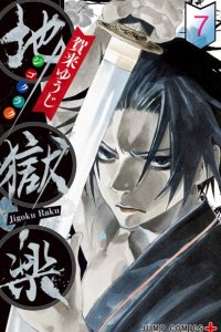 Baca Jigokuraku Bahasa Indonesia
