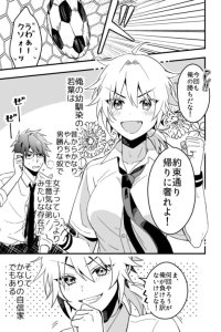 Baca Jishinkajou Jishinka Boisshu-chan Bahasa Indonesia