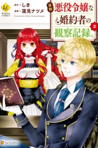 Baca Jishou Akuyaku Reijou na Konyakusha no Kansatsu Kiroku Bahasa Indonesia