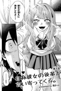 Baca Jishou Kanojo no Kouhai ga Iiyottekuru Hanashi Bahasa Indonesia